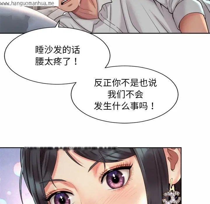 韩国漫画上班也要谈恋爱/社内恋爱韩漫_上班也要谈恋爱/社内恋爱-第23话在线免费阅读-韩国漫画-第88张图片