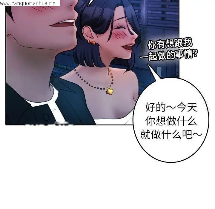 韩国漫画寄生教授家/借住教授家韩漫_寄生教授家/借住教授家-第39话在线免费阅读-韩国漫画-第82张图片