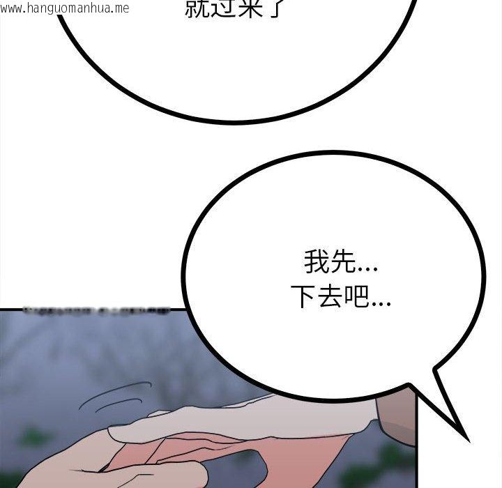 韩国漫画毒酒韩漫_毒酒-第11话在线免费阅读-韩国漫画-第68张图片