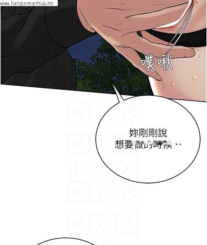 韩国漫画邪教教主韩漫_邪教教主-第29话-喜不喜欢主人带妳散步?在线免费阅读-韩国漫画-第89张图片