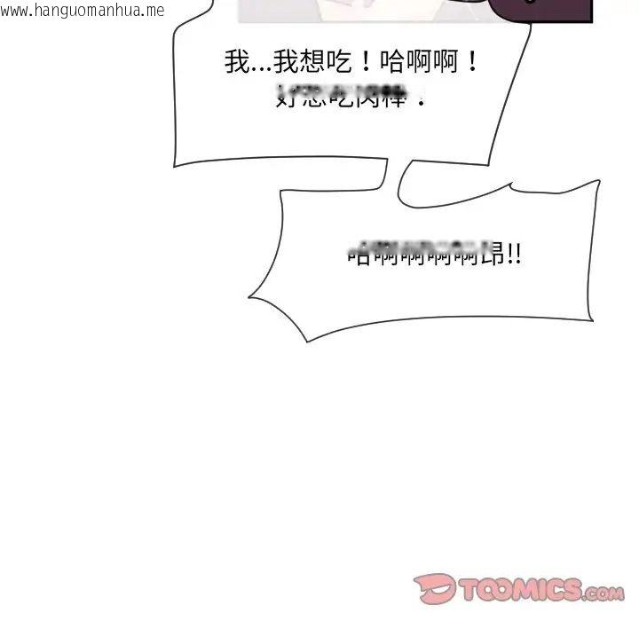 韩国漫画调教小娇妻/调教妻子韩漫_调教小娇妻/调教妻子-第27话在线免费阅读-韩国漫画-第135张图片