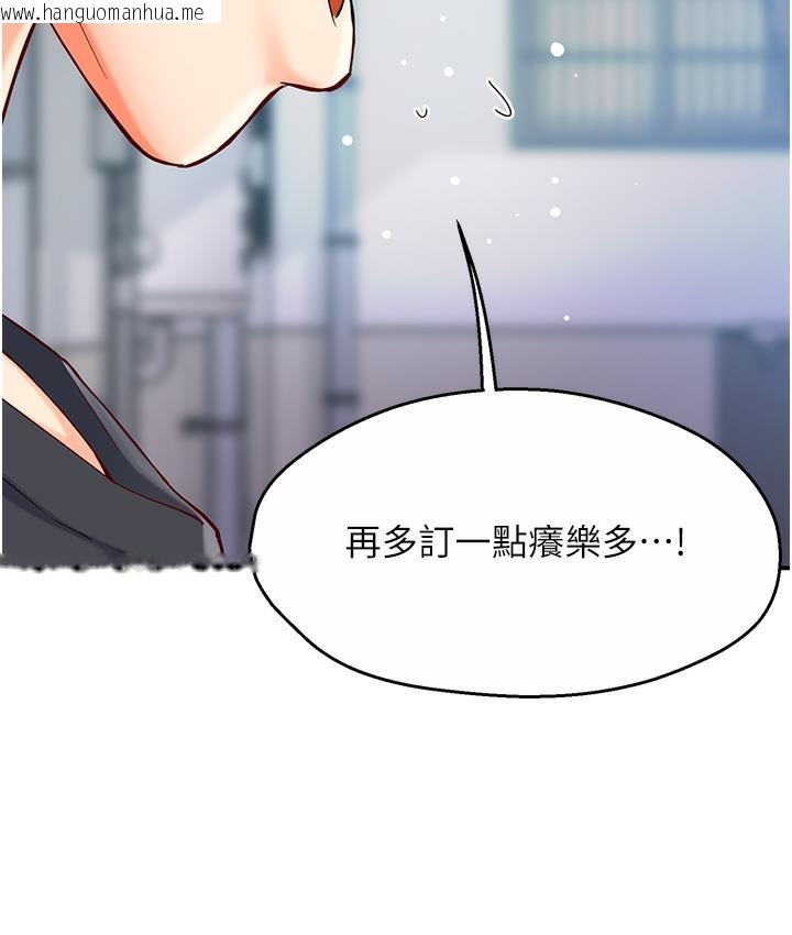 韩国漫画痒乐多阿姨韩漫_痒乐多阿姨-第1话-痒乐多阿姨的秘密传闻在线免费阅读-韩国漫画-第129张图片