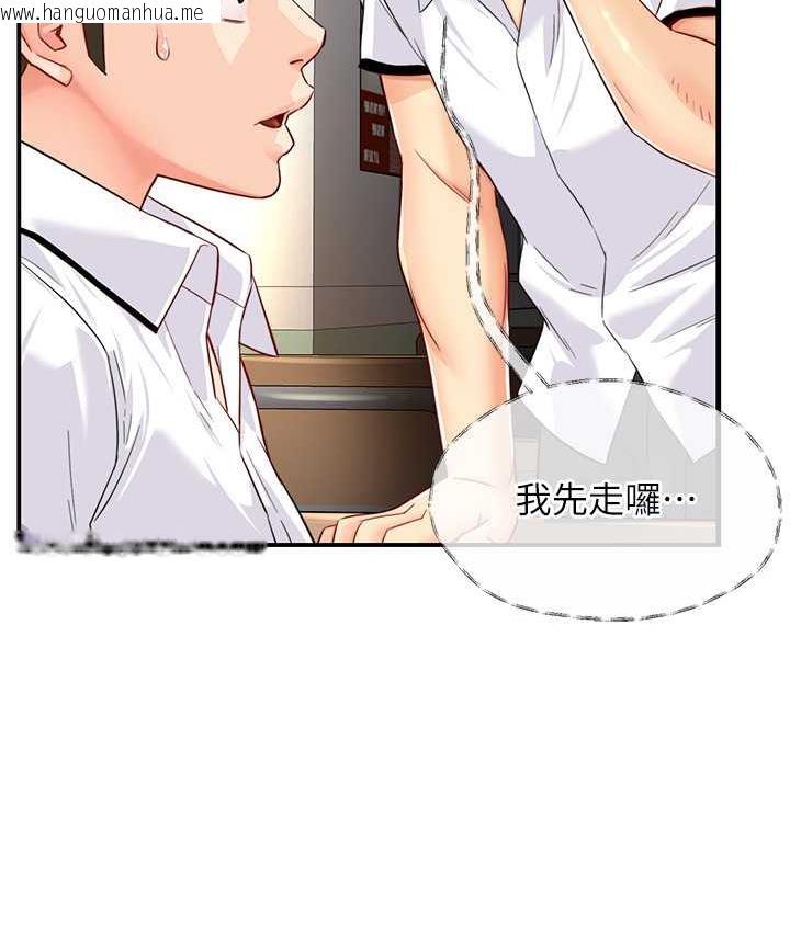 韩国漫画痒乐多阿姨韩漫_痒乐多阿姨-第5话-你上了我妈?!在线免费阅读-韩国漫画-第11张图片