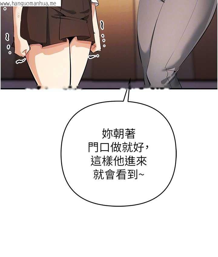 韩国漫画贪婪游戏韩漫_贪婪游戏-第21话-拿出你的「真本事」在线免费阅读-韩国漫画-第60张图片