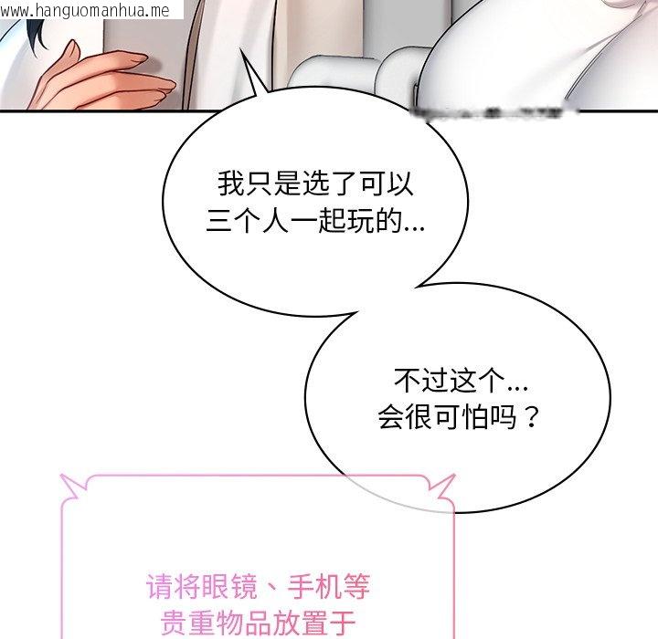 韩国漫画爱的游乐园/游乐园男女韩漫_爱的游乐园/游乐园男女-第13话在线免费阅读-韩国漫画-第88张图片