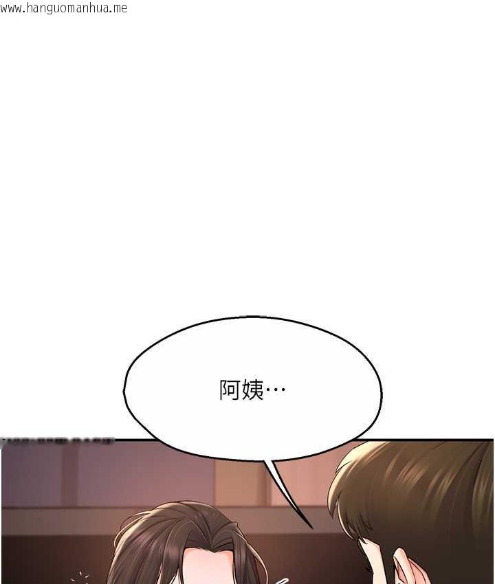 韩国漫画痒乐多阿姨韩漫_痒乐多阿姨-第4话-令人兴奋的生涩舌技在线免费阅读-韩国漫画-第37张图片