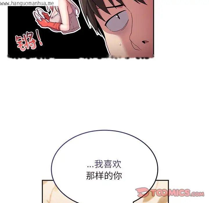 韩国漫画陌生的未婚妻/不请自来的未婚妻韩漫_陌生的未婚妻/不请自来的未婚妻-第70话在线免费阅读-韩国漫画-第21张图片