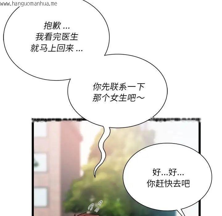 韩国漫画同学！好久不见/同级生韩漫_同学！好久不见/同级生-第16话在线免费阅读-韩国漫画-第49张图片