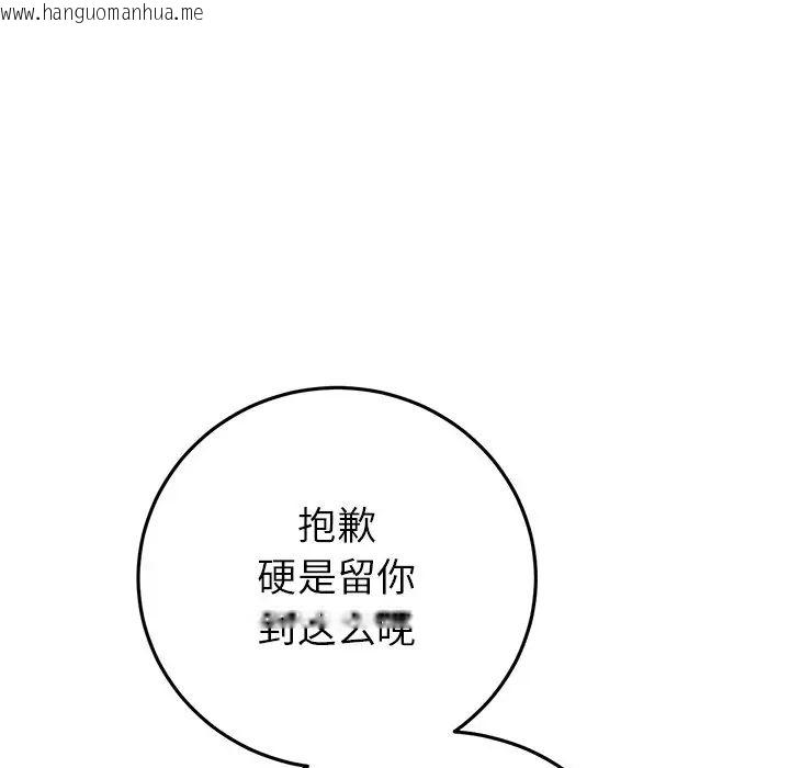 韩国漫画与初恋的危险重逢/当初恋变成继母韩漫_与初恋的危险重逢/当初恋变成继母-第47话在线免费阅读-韩国漫画-第118张图片