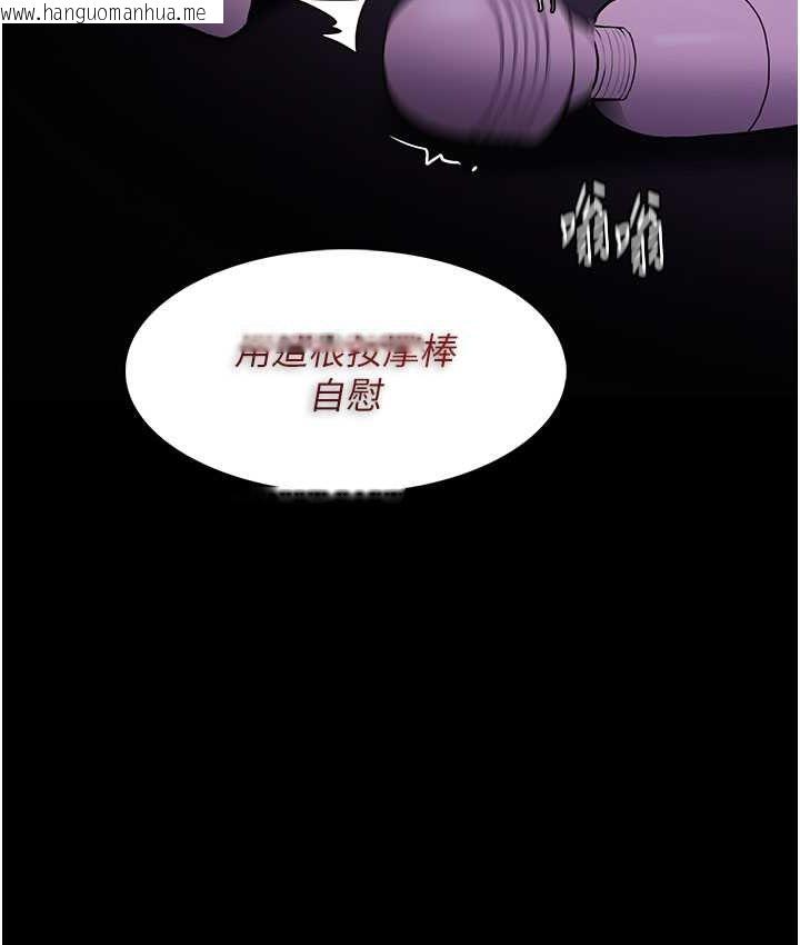 韩国漫画痴汉成瘾韩漫_痴汉成瘾-第75话-给妳将功赎罪的机会在线免费阅读-韩国漫画-第104张图片