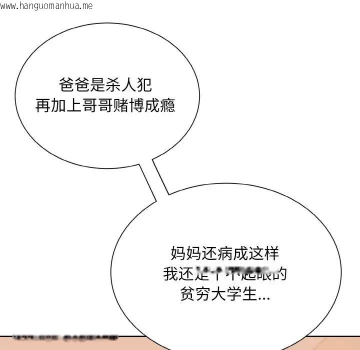 韩国漫画眷恋韩漫_眷恋-第24话在线免费阅读-韩国漫画-第136张图片