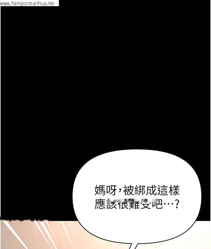 韩国漫画第一大弟子韩漫_第一大弟子-第77话-是我先霸王硬上弓的!在线免费阅读-韩国漫画-第59张图片