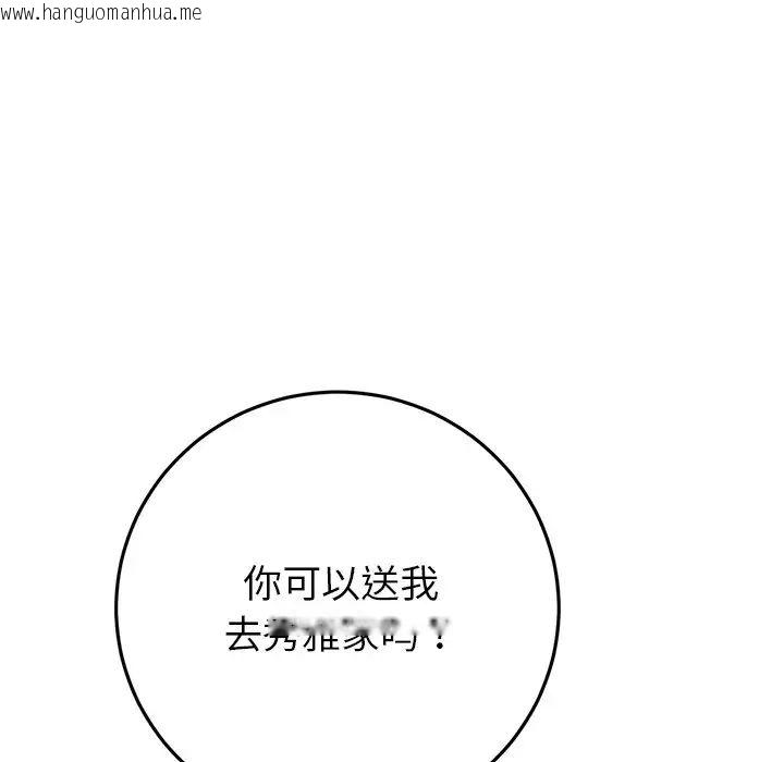 韩国漫画与初恋的危险重逢/当初恋变成继母韩漫_与初恋的危险重逢/当初恋变成继母-第47话在线免费阅读-韩国漫画-第43张图片