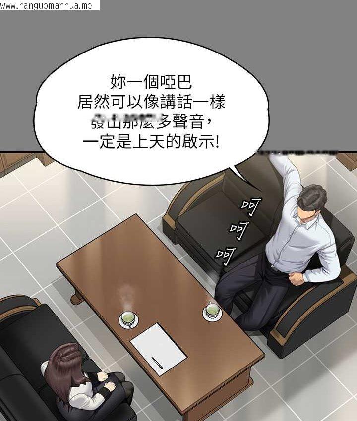 韩国漫画傀儡韩漫_傀儡-第319话-墨镜女的真实身分在线免费阅读-韩国漫画-第100张图片