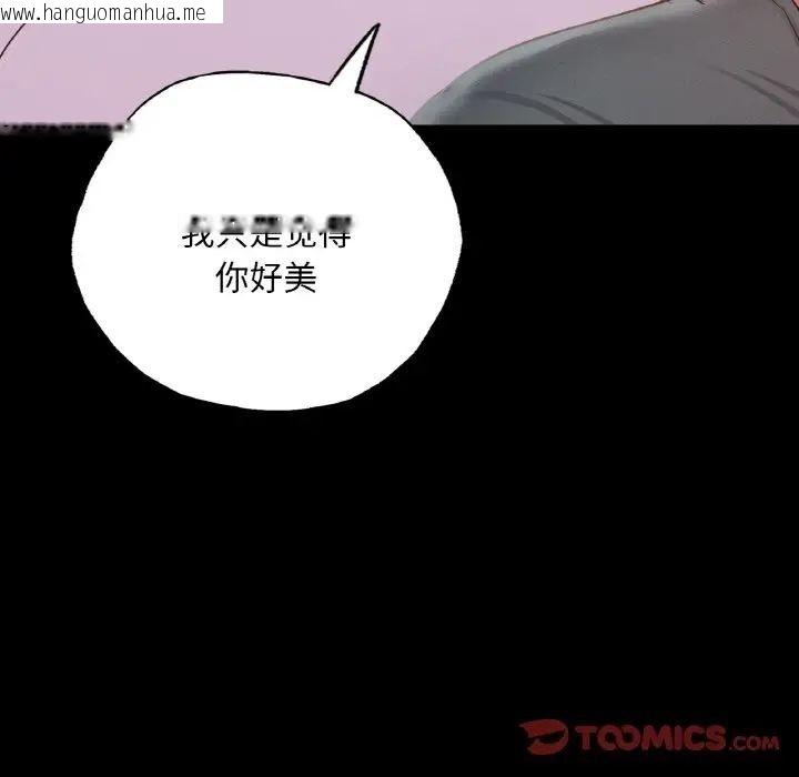 韩国漫画在学校达咩！/学校母汤黑白来！韩漫_在学校达咩！/学校母汤黑白来！-第10话在线免费阅读-韩国漫画-第132张图片