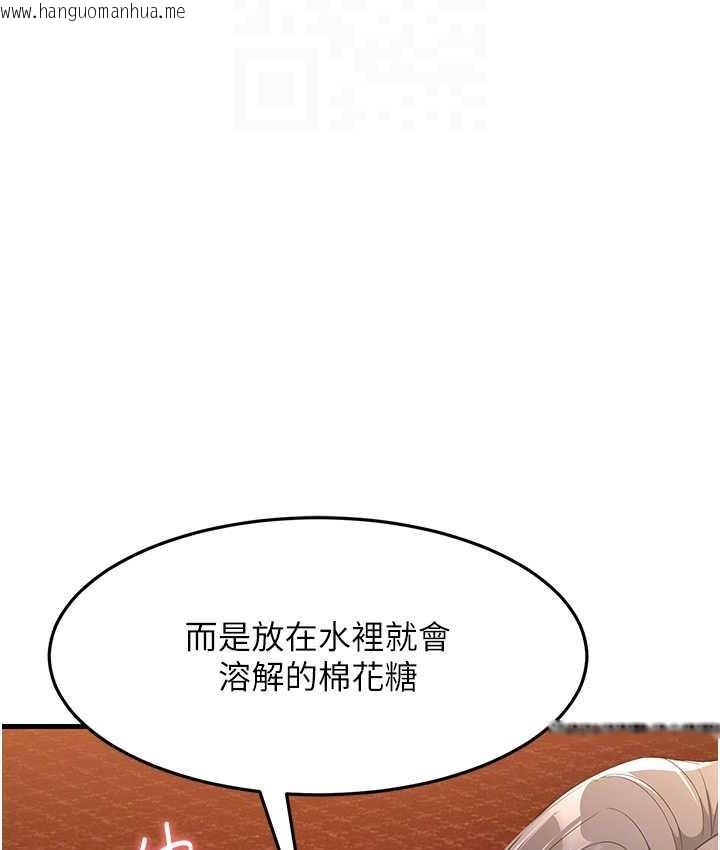 韩国漫画跑友变岳母韩漫_跑友变岳母-第28话-我想要你在线免费阅读-韩国漫画-第70张图片