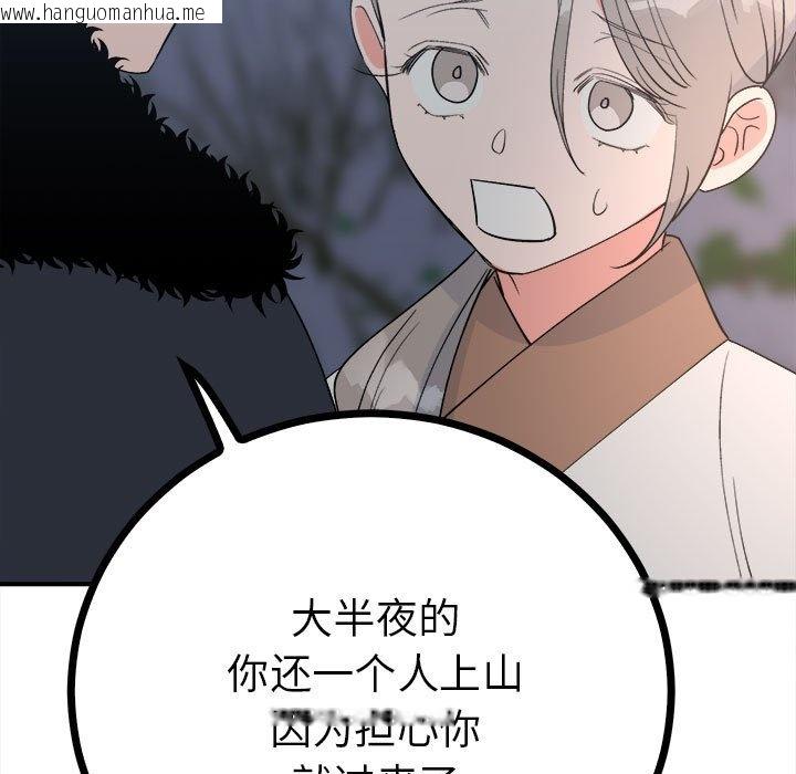 韩国漫画毒酒韩漫_毒酒-第11话在线免费阅读-韩国漫画-第67张图片