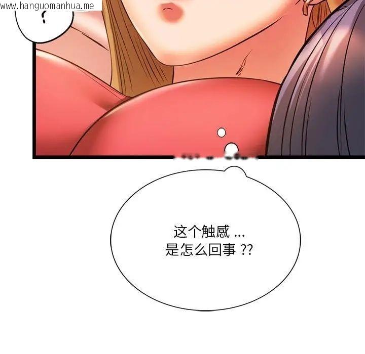 韩国漫画同学！好久不见/同级生韩漫_同学！好久不见/同级生-第16话在线免费阅读-韩国漫画-第145张图片