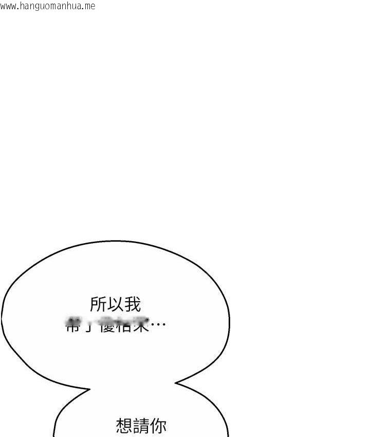 韩国漫画痒乐多阿姨韩漫_痒乐多阿姨-第3话-崇仁专属的特别服务在线免费阅读-韩国漫画-第163张图片