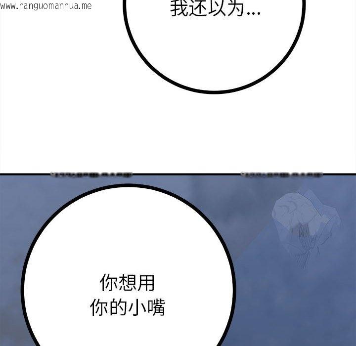 韩国漫画毒酒韩漫_毒酒-第11话在线免费阅读-韩国漫画-第168张图片