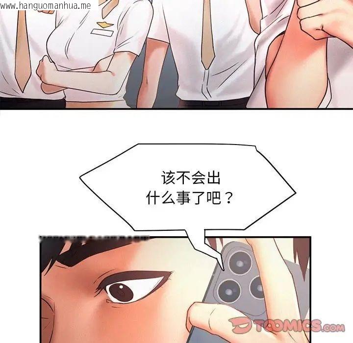 韩国漫画乘风高飞韩漫_乘风高飞-第16话在线免费阅读-韩国漫画-第6张图片