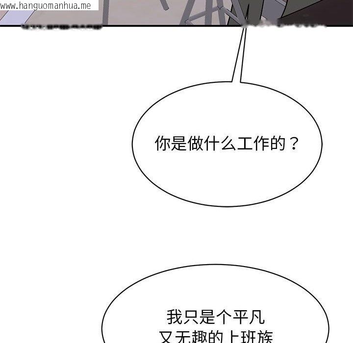 韩国漫画我的完美谬思韩漫_我的完美谬思-第24话在线免费阅读-韩国漫画-第133张图片