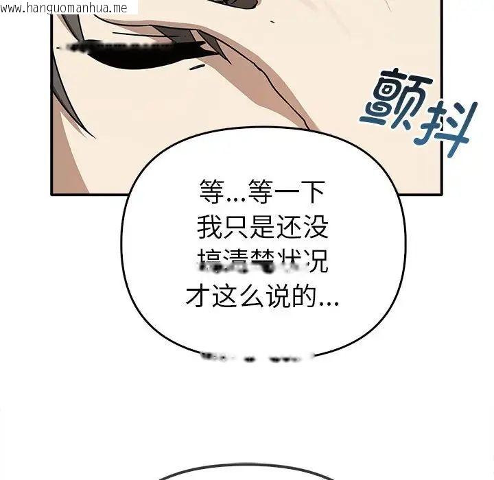 韩国漫画其实我很喜欢你韩漫_其实我很喜欢你-第35话在线免费阅读-韩国漫画-第115张图片