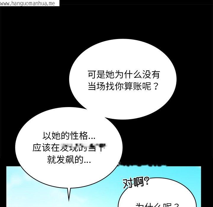 韩国漫画爱的游乐园/游乐园男女韩漫_爱的游乐园/游乐园男女-第13话在线免费阅读-韩国漫画-第35张图片