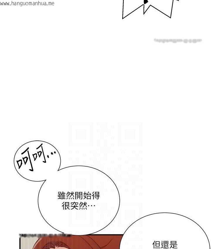 韩国漫画秘密教学韩漫_秘密教学-第218话-妈妈不能跟女儿共用男人在线免费阅读-韩国漫画-第42张图片