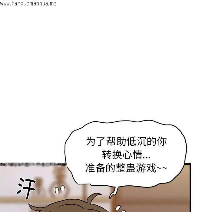 韩国漫画发小碰不得/强制催眠韩漫_发小碰不得/强制催眠-第13话在线免费阅读-韩国漫画-第139张图片