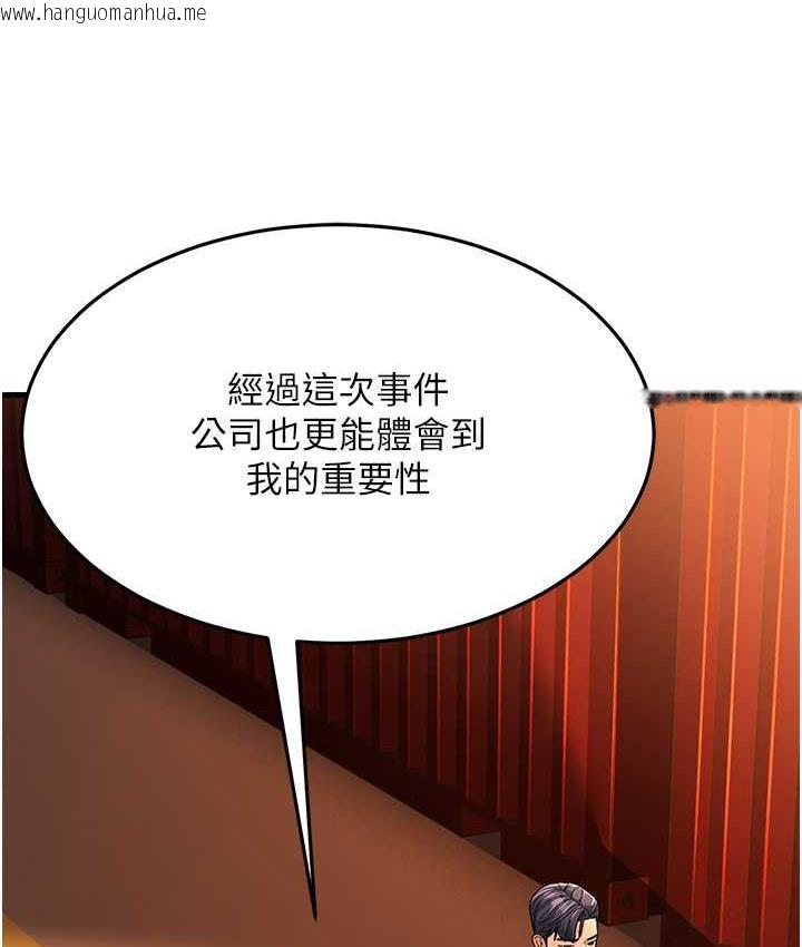 韩国漫画跑友变岳母韩漫_跑友变岳母-第28话-我想要你在线免费阅读-韩国漫画-第113张图片