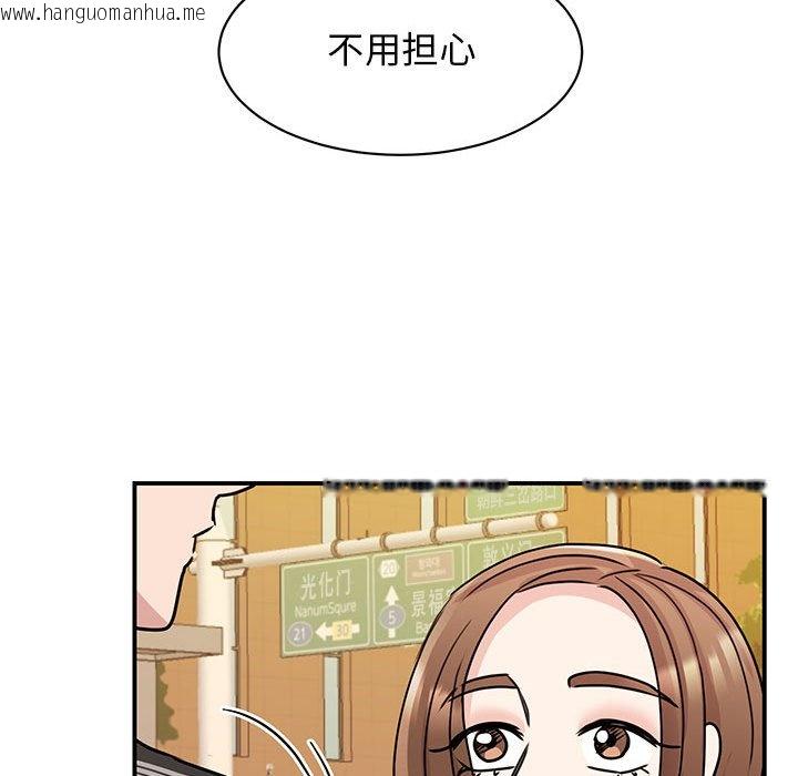 韩国漫画我的完美谬思韩漫_我的完美谬思-第24话在线免费阅读-韩国漫画-第58张图片