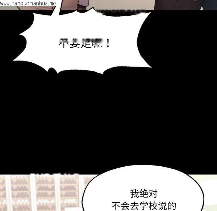 韩国漫画在学校达咩！/学校母汤黑白来！韩漫_在学校达咩！/学校母汤黑白来！-第10话在线免费阅读-韩国漫画-第64张图片