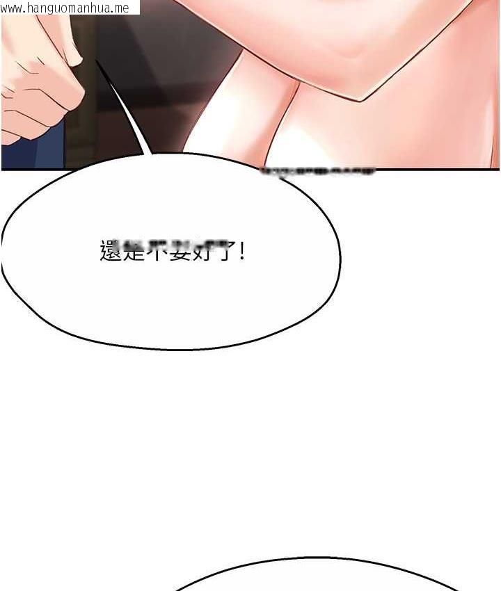 韩国漫画痒乐多阿姨韩漫_痒乐多阿姨-第6话-惩罚太妹的妈妈在线免费阅读-韩国漫画-第115张图片