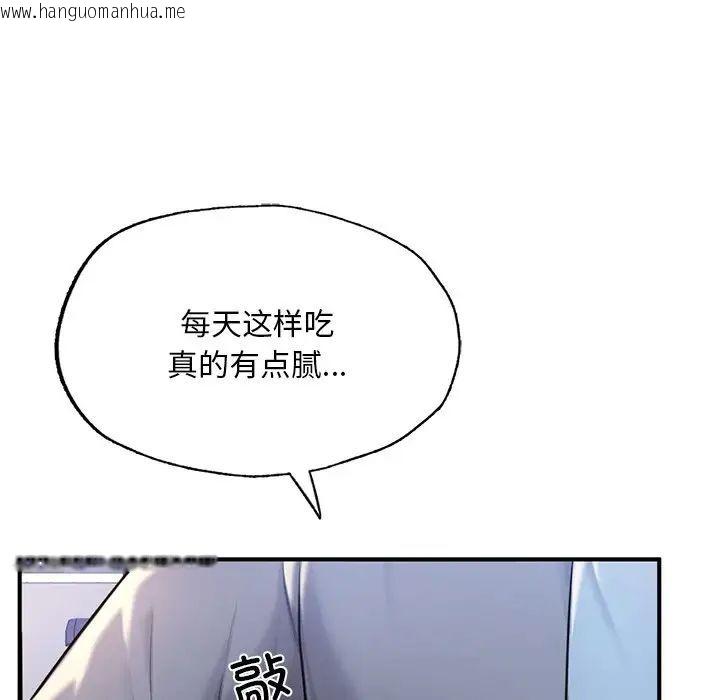 韩国漫画不想再当鲁蛇/成为人上人韩漫_不想再当鲁蛇/成为人上人-第7话在线免费阅读-韩国漫画-第12张图片