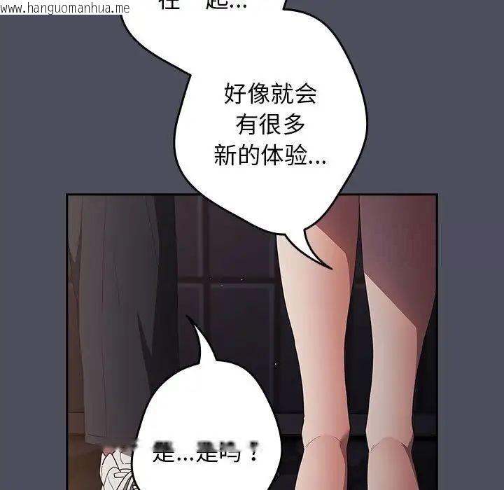 韩国漫画游戏不能这样玩/游戏规则我来定韩漫_游戏不能这样玩/游戏规则我来定-第45话在线免费阅读-韩国漫画-第133张图片