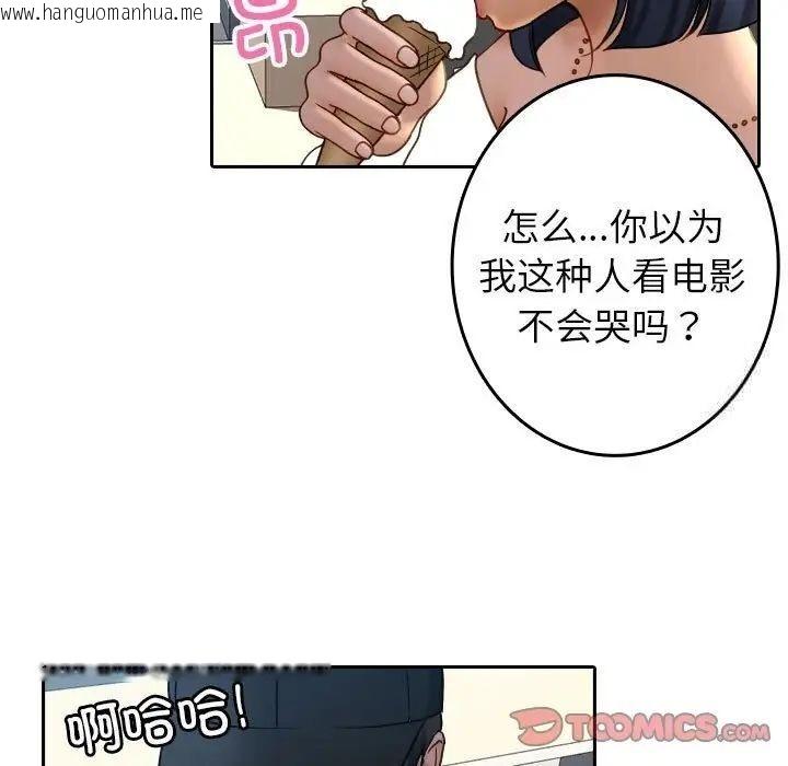 韩国漫画寄生教授家/借住教授家韩漫_寄生教授家/借住教授家-第39话在线免费阅读-韩国漫画-第9张图片