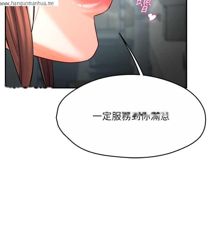 韩国漫画痒乐多阿姨韩漫_痒乐多阿姨-第2话-令人爱不释手的大雕!在线免费阅读-韩国漫画-第14张图片