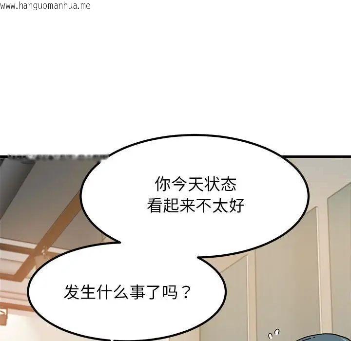 韩国漫画发小碰不得/强制催眠韩漫_发小碰不得/强制催眠-第13话在线免费阅读-韩国漫画-第101张图片