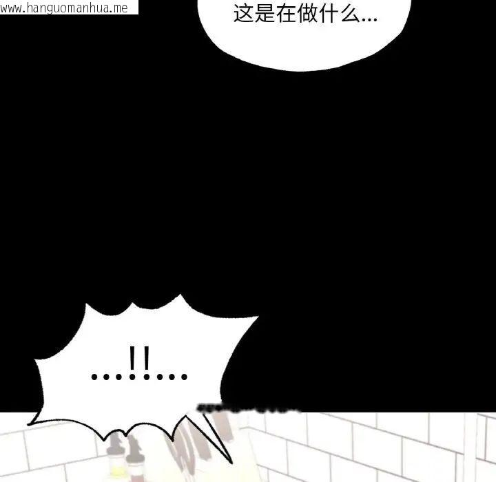 韩国漫画在学校达咩！/学校母汤黑白来！韩漫_在学校达咩！/学校母汤黑白来！-第10话在线免费阅读-韩国漫画-第141张图片