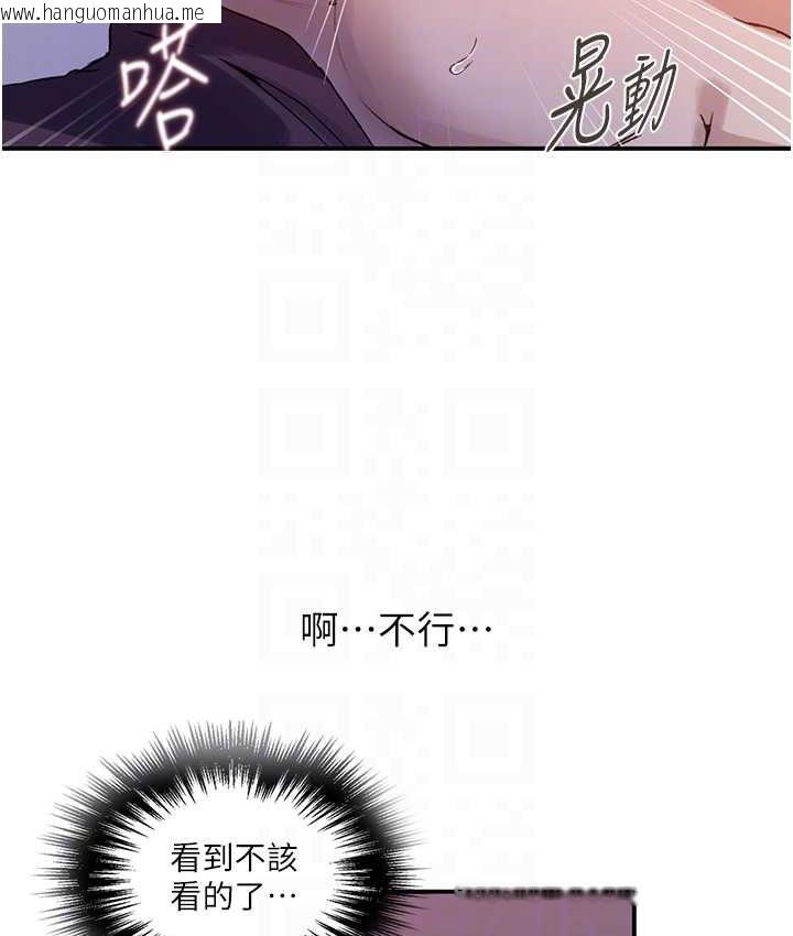 韩国漫画秘密教学韩漫_秘密教学-第218话-妈妈不能跟女儿共用男人在线免费阅读-韩国漫画-第30张图片