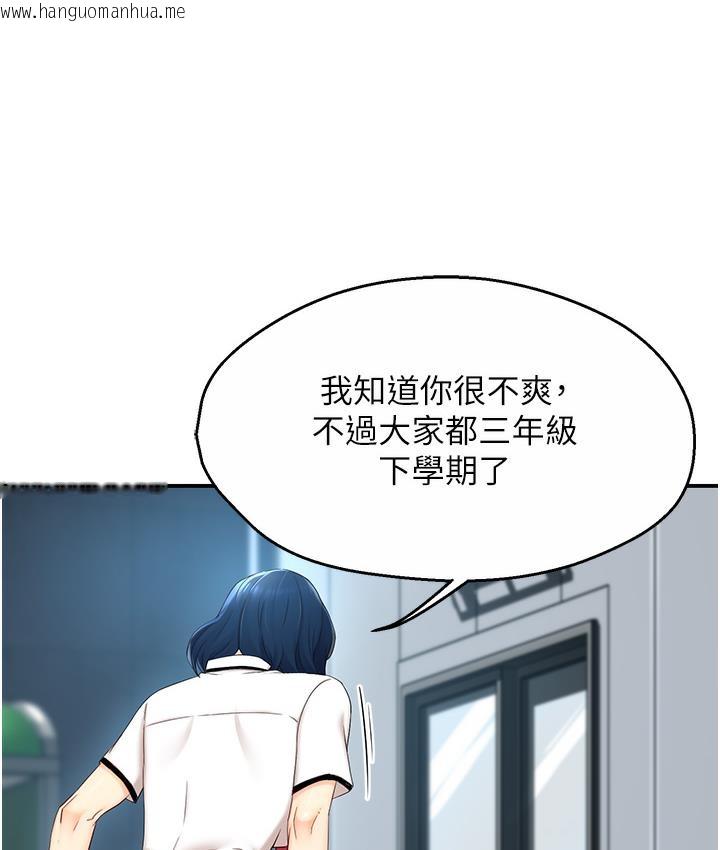 韩国漫画痒乐多阿姨韩漫_痒乐多阿姨-第1话-痒乐多阿姨的秘密传闻在线免费阅读-韩国漫画-第45张图片