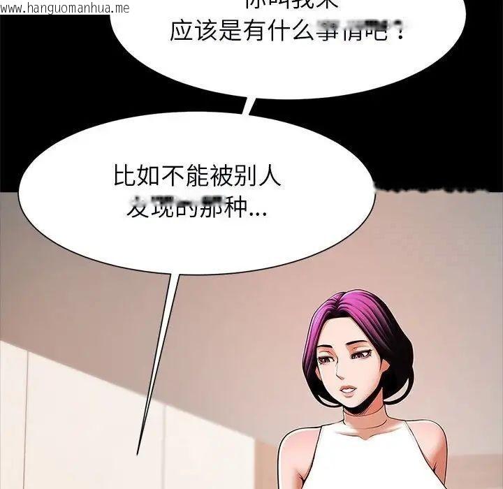 韩国漫画菜鸟教练的逆袭/逆袭之路韩漫_菜鸟教练的逆袭/逆袭之路-第17话在线免费阅读-韩国漫画-第52张图片