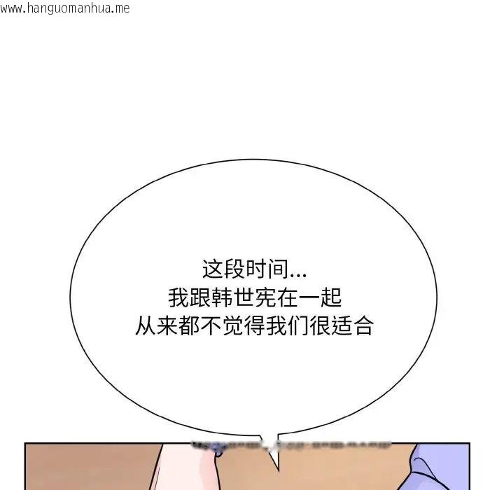 韩国漫画眷恋韩漫_眷恋-第24话在线免费阅读-韩国漫画-第142张图片