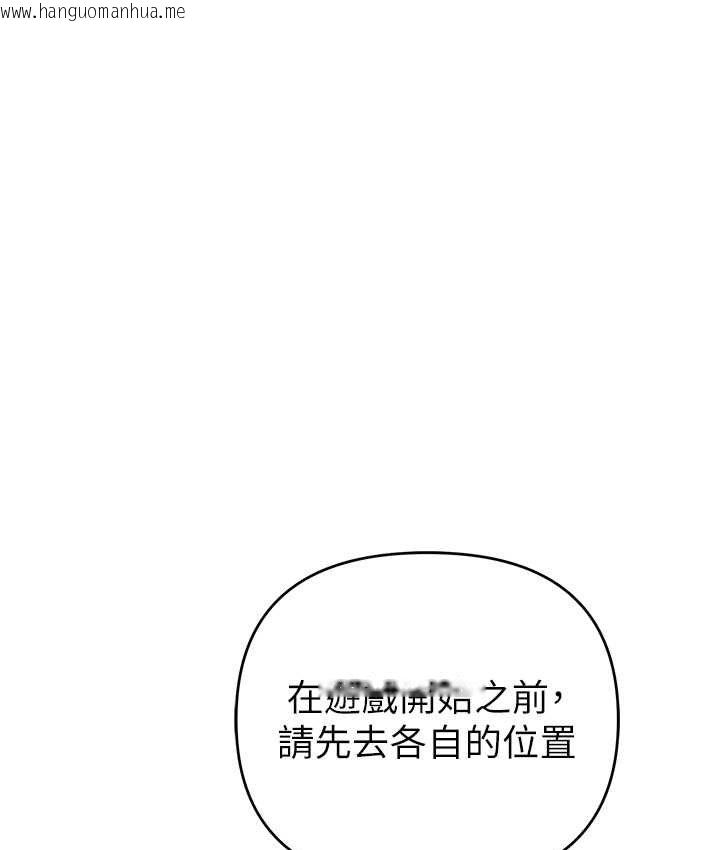 韩国漫画贪婪游戏韩漫_贪婪游戏-第21话-拿出你的「真本事」在线免费阅读-韩国漫画-第91张图片