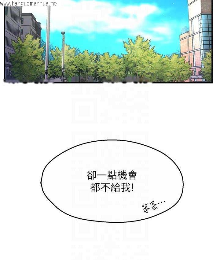 韩国漫画痒乐多阿姨韩漫_痒乐多阿姨-第2话-令人爱不释手的大雕!在线免费阅读-韩国漫画-第83张图片