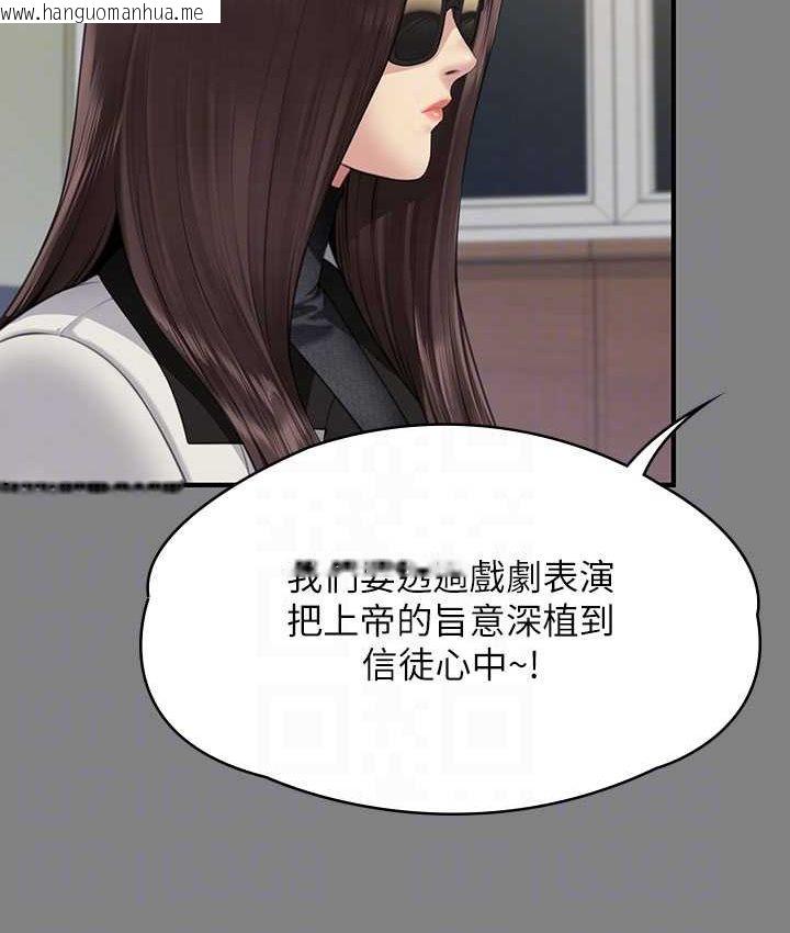 韩国漫画傀儡韩漫_傀儡-第319话-墨镜女的真实身分在线免费阅读-韩国漫画-第104张图片