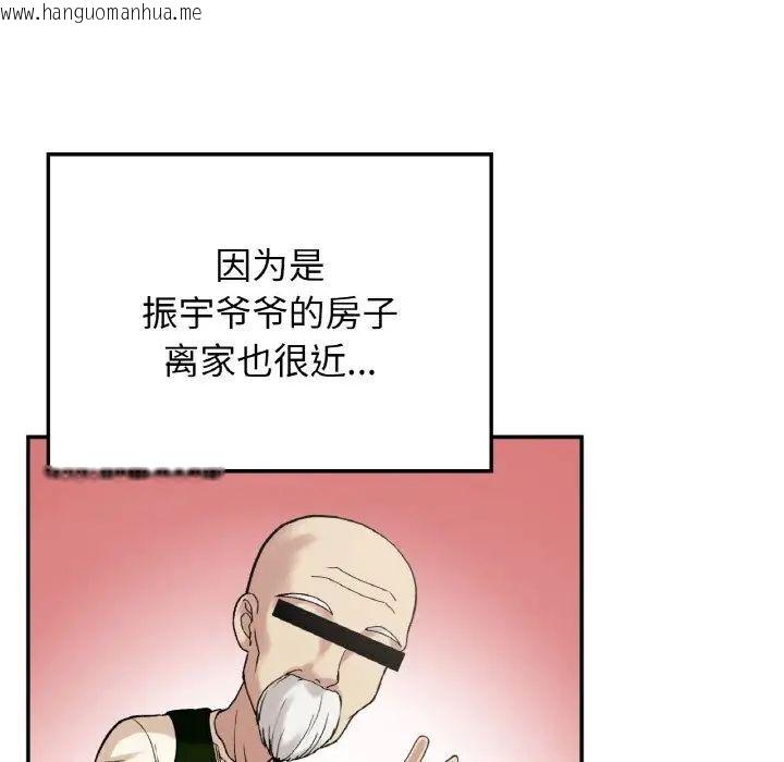 韩国漫画返乡后的春天/要在乡下一起生活吗？韩漫_返乡后的春天/要在乡下一起生活吗？-第8话在线免费阅读-韩国漫画-第12张图片