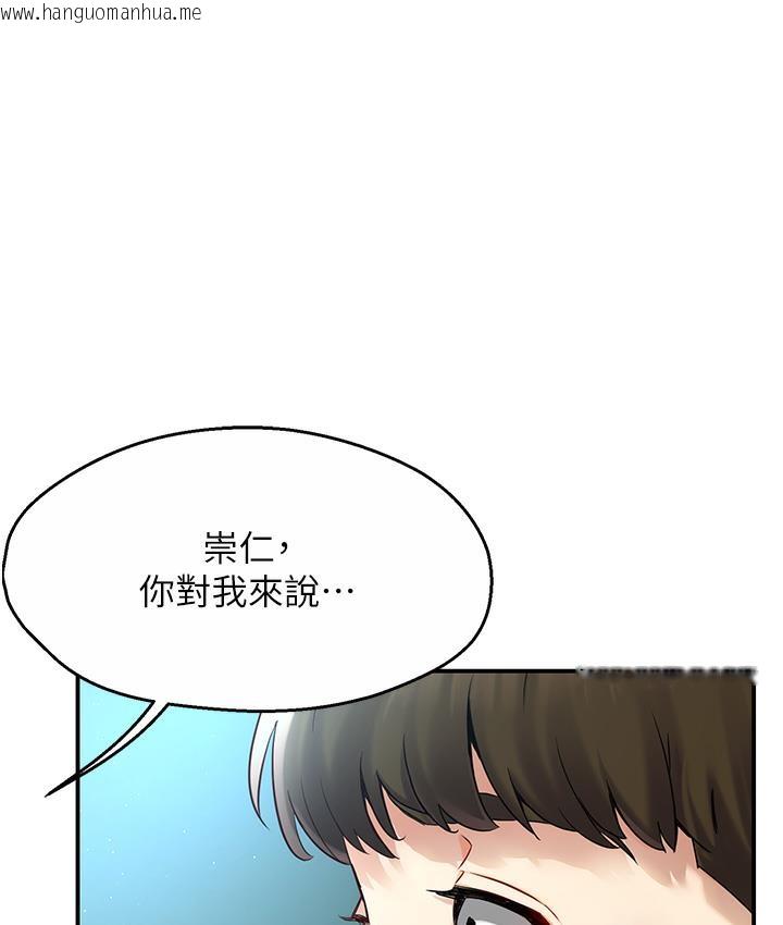 韩国漫画痒乐多阿姨韩漫_痒乐多阿姨-第1话-痒乐多阿姨的秘密传闻在线免费阅读-韩国漫画-第43张图片