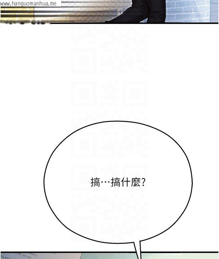 韩国漫画命运湿乐园韩漫_命运湿乐园-第43话-卡片控制不了的东西在线免费阅读-韩国漫画-第61张图片